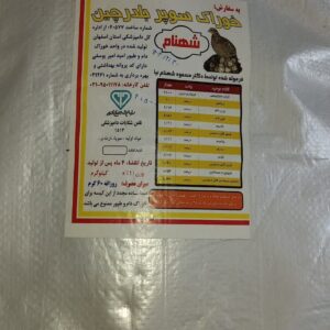 خوراک سوپر بلدرچین شهنام